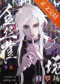 红楼同人女主林黛玉
