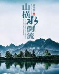 红楼同人 林黛玉 推荐