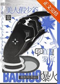 甜梨今雾免费阅读