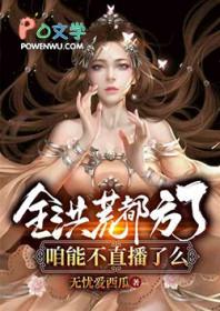 你和天使有什么区别