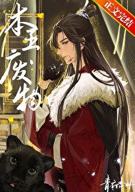 综英美非典型性争宠的蝙蝠崽免费