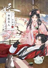 未婚妻是冰山总裁