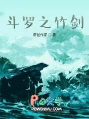 吞噬星空浑源空间最新章节列表