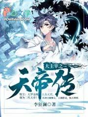 吞噬星空浑源空间(番茄西红柿蛋炒饭)