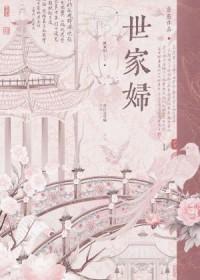 飞升祖国人(1-356)