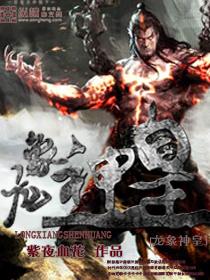 同枕异梦蛋113讲了什么