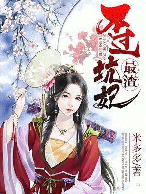 同枕异梦txt蛋蛋