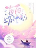 警校五人组乙女向拯救