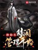 联姻对象竟是条龙