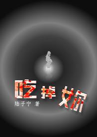 冤家路窄免费阅读