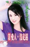我害怕(重生1v1)/妧妧(100241)