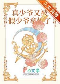 假千金完结文