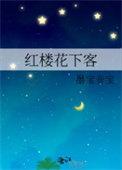 保护费是啥