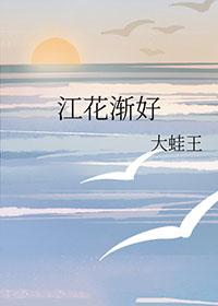 当暴躁龙崽穿成炮灰男配全文阅读
