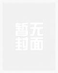 御史大人是什么官职