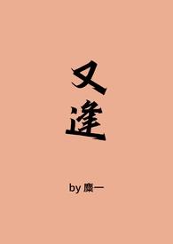 覆予是谁