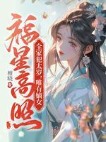暴风雨中藏在教室里的小游戏全文