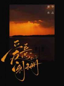 无限轻狂冷清神医惹不得