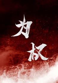 岳伦系列