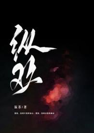 对弈江山TXT