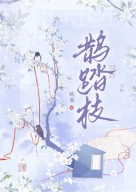 魔界妖女她拿下正道之了gl