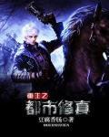 宫主把小白花养黑了笔趣阁