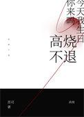 豪门娇宠妻